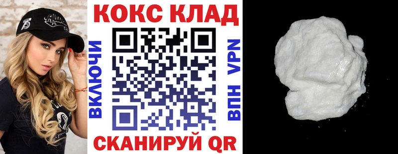 КОКАИН 97% даркнет сайт мега ССЫЛКА Данилов