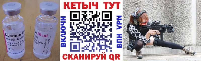 Кетамин ketamine  купить   Данилов 