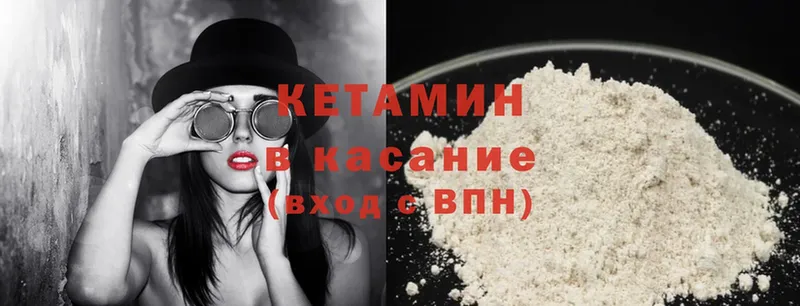 Кетамин ketamine  Данилов 