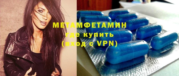 первитин Гусиноозёрск