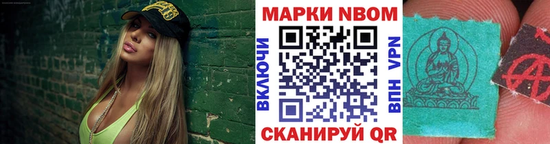 Марки 25I-NBOMe 1500мкг  blacksprut ССЫЛКА  Данилов  где продают  